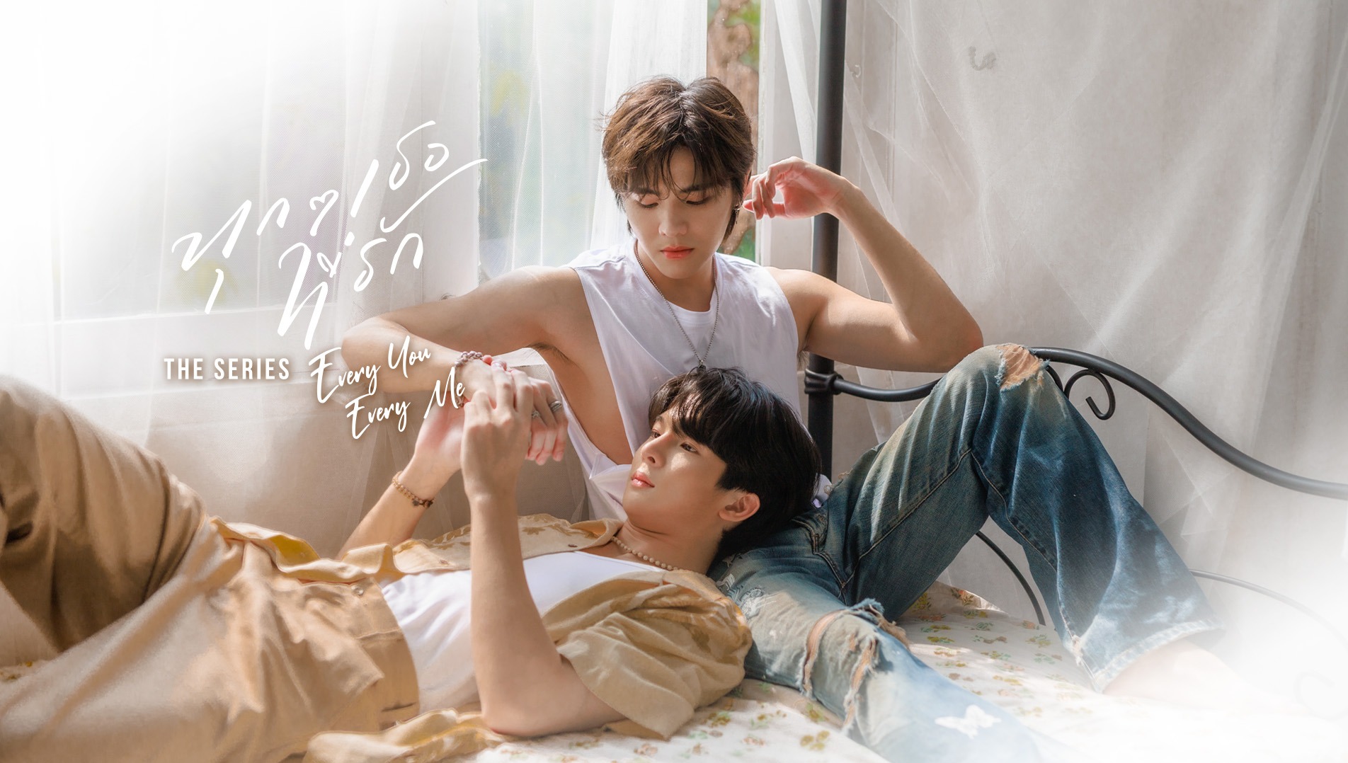 "Every you, Every me The Series"