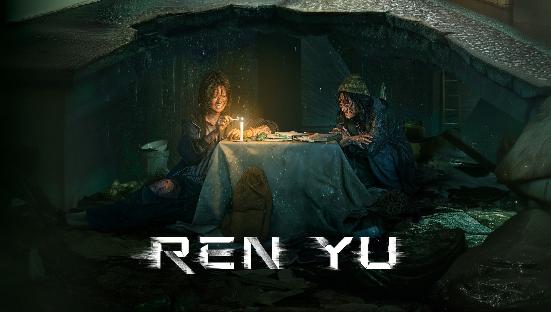 Ren Yu