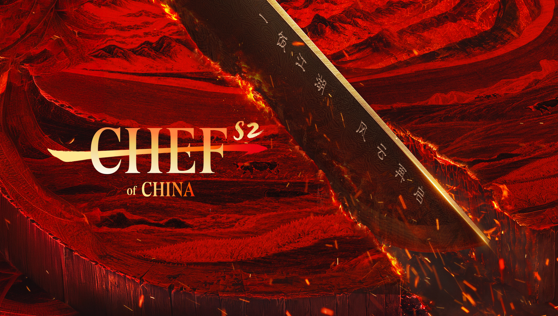 CHEF of CHINA S2