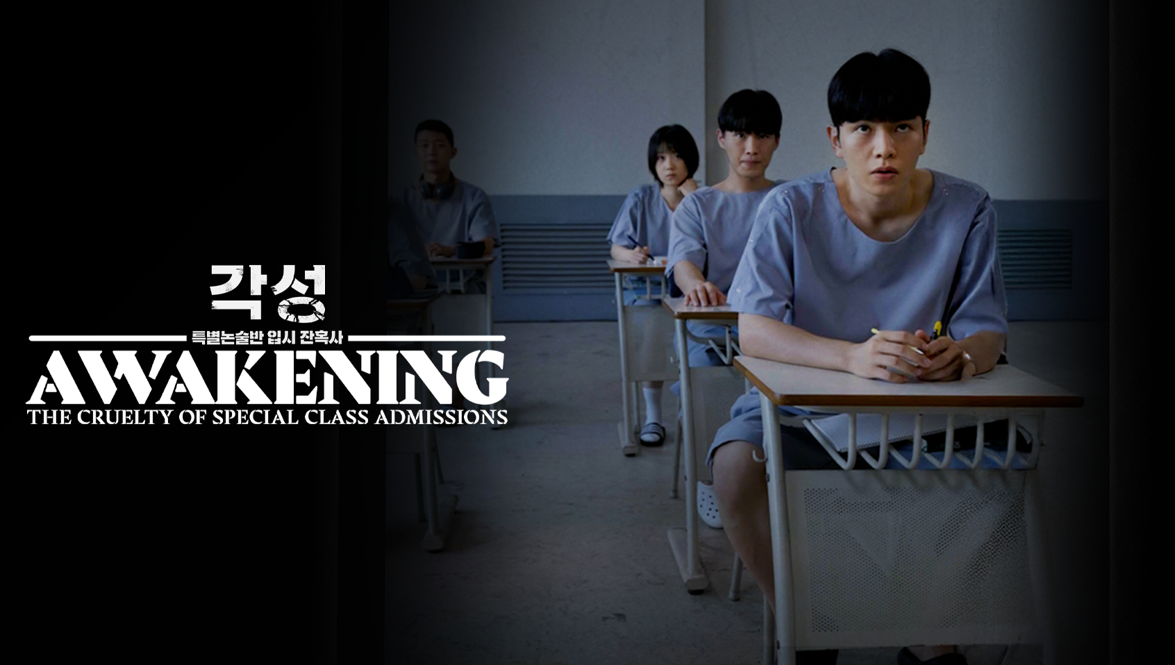 Bajo la inyección: El precio de la excelencia