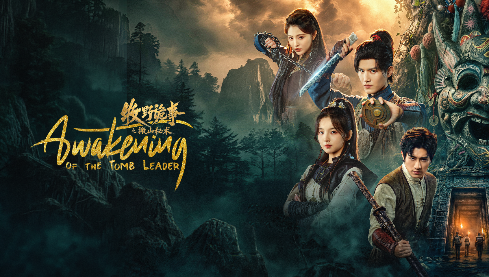 Awakening of the Tomb Leader