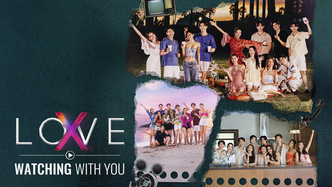 LOVE(X): Watching With You