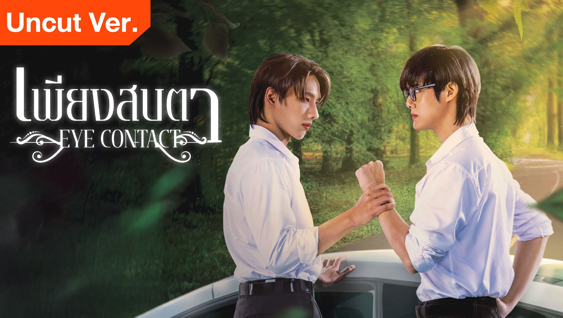 Eye Contact (Uncut Ver.)