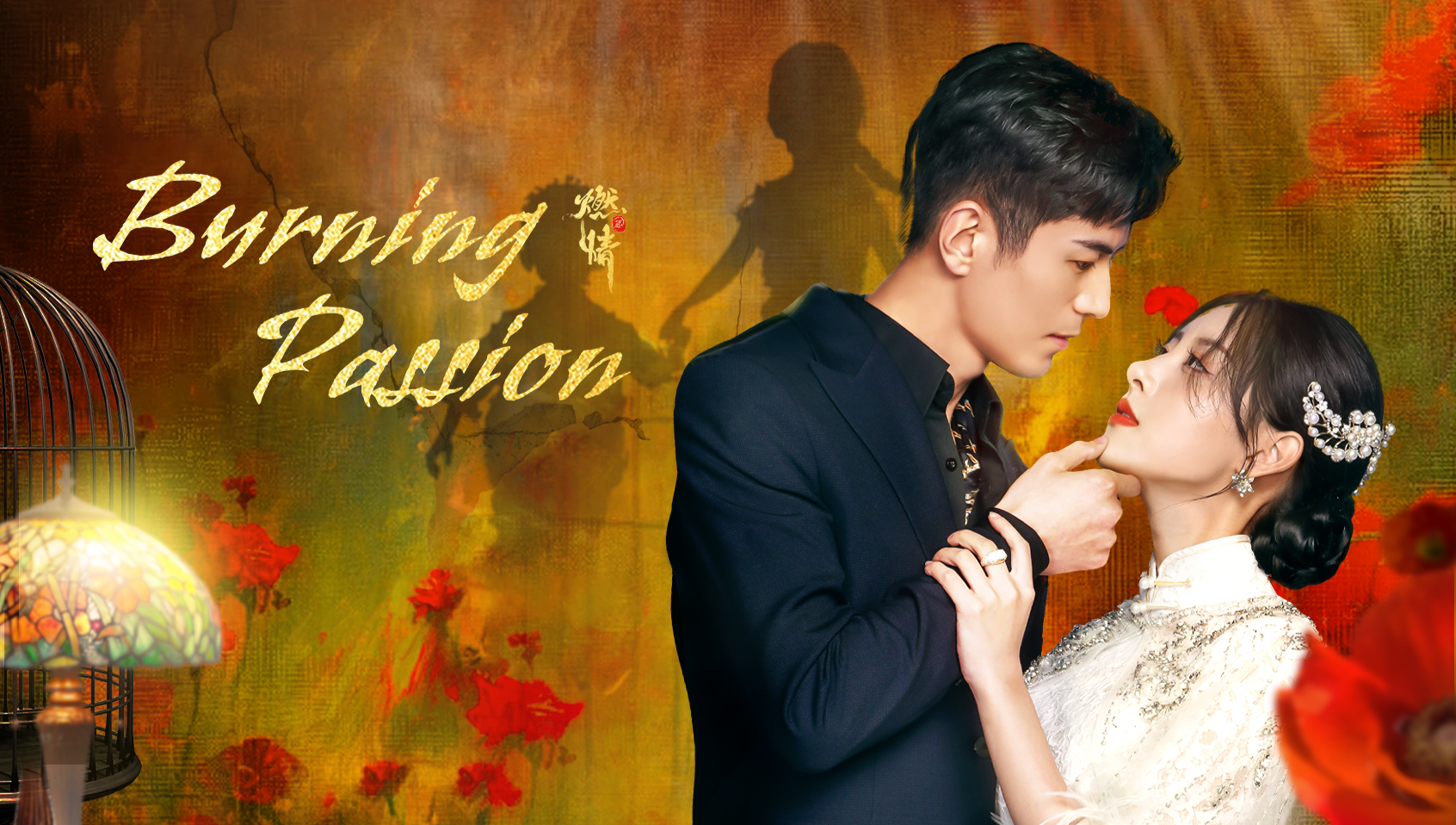 Burning Passion