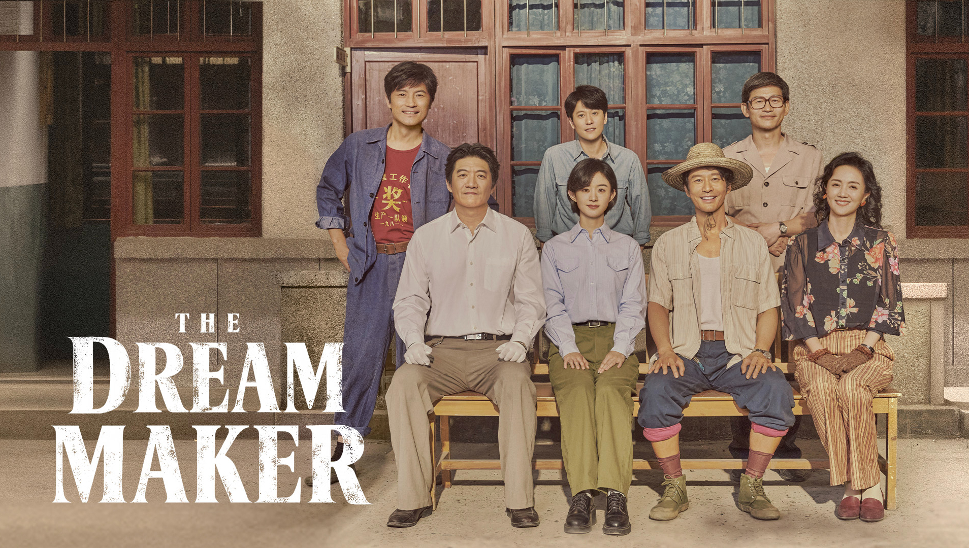 꿈의 도시를 짓는 사람들