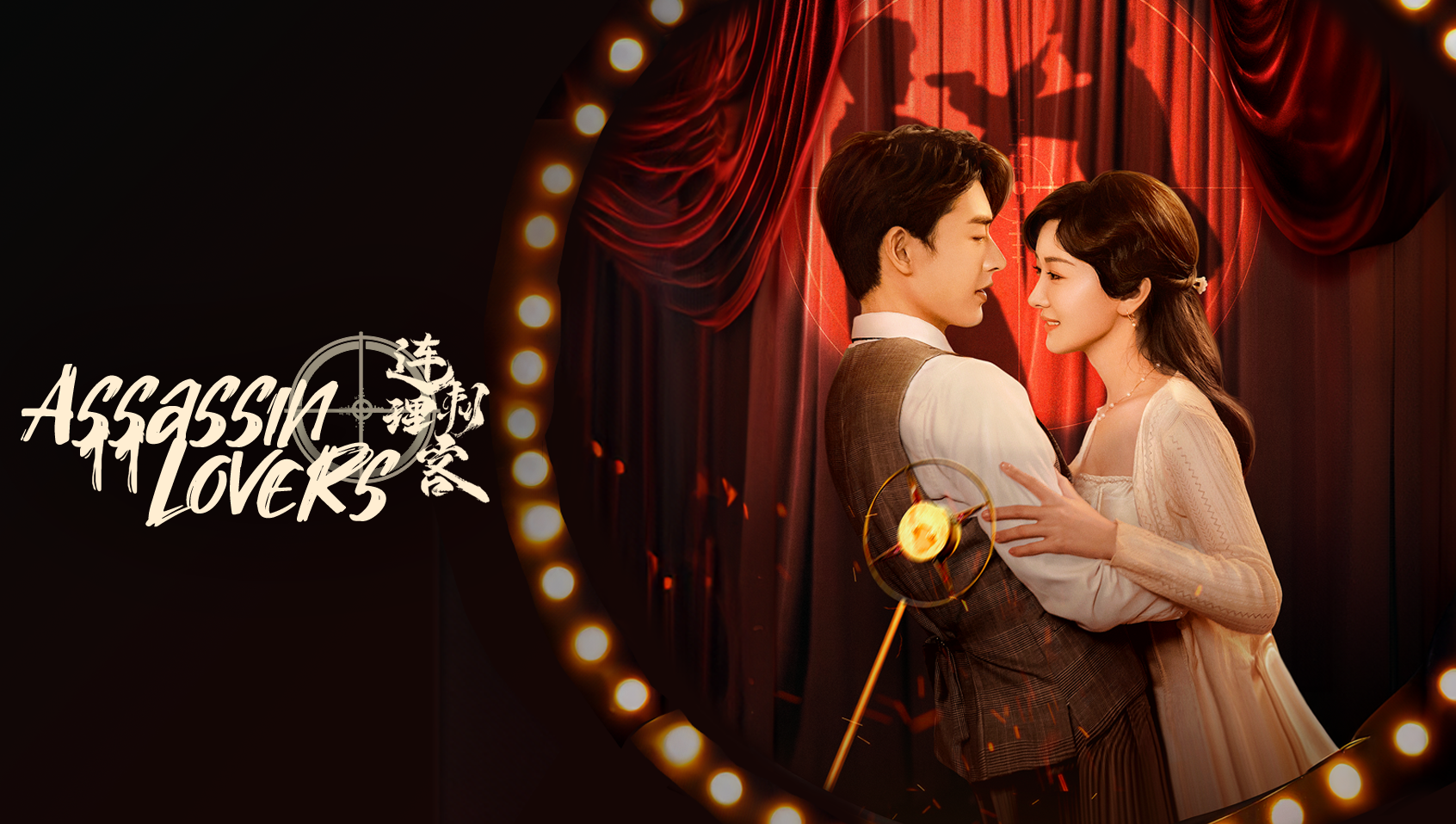 Lianli Assassin - Assassin Lovers