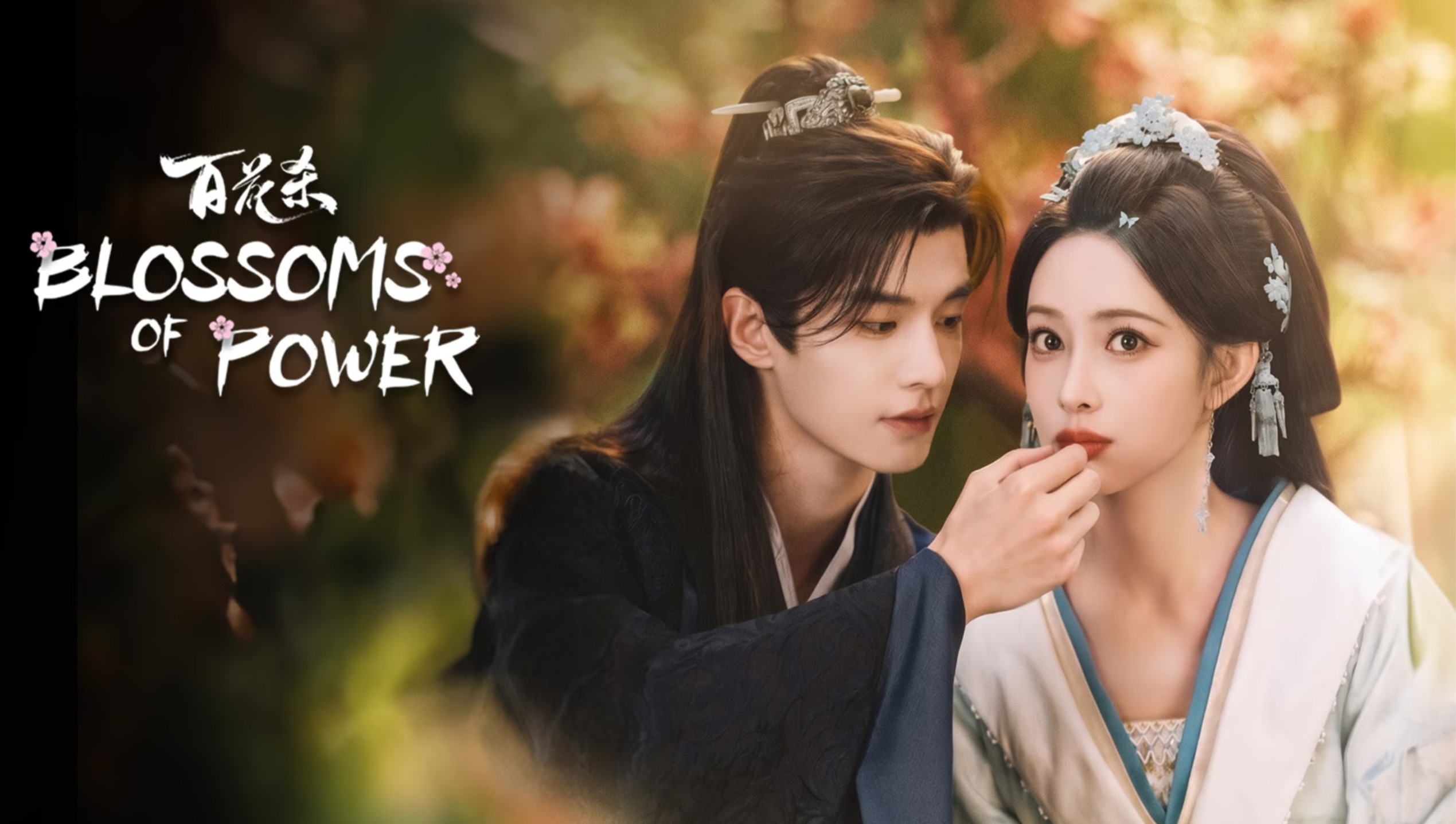 BLOSSOMS OF POWER