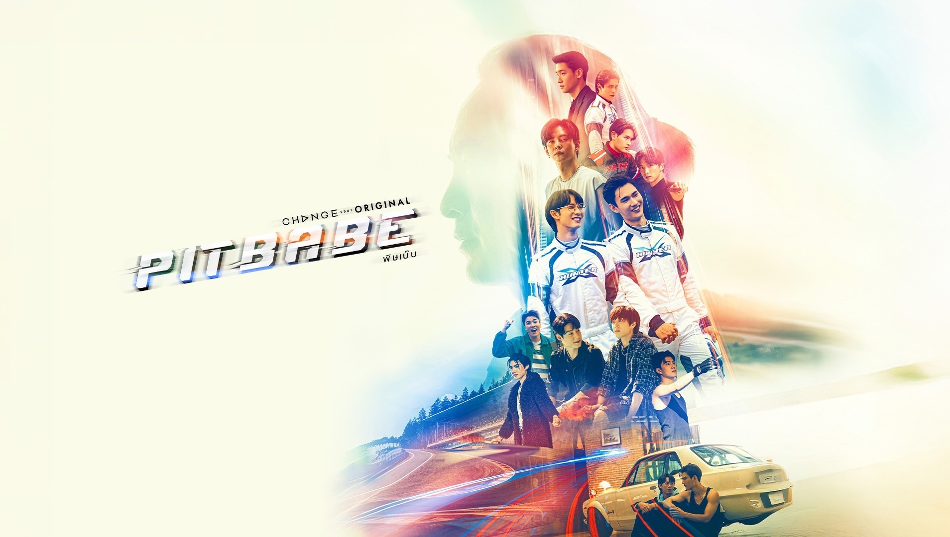Pit Babe The Series