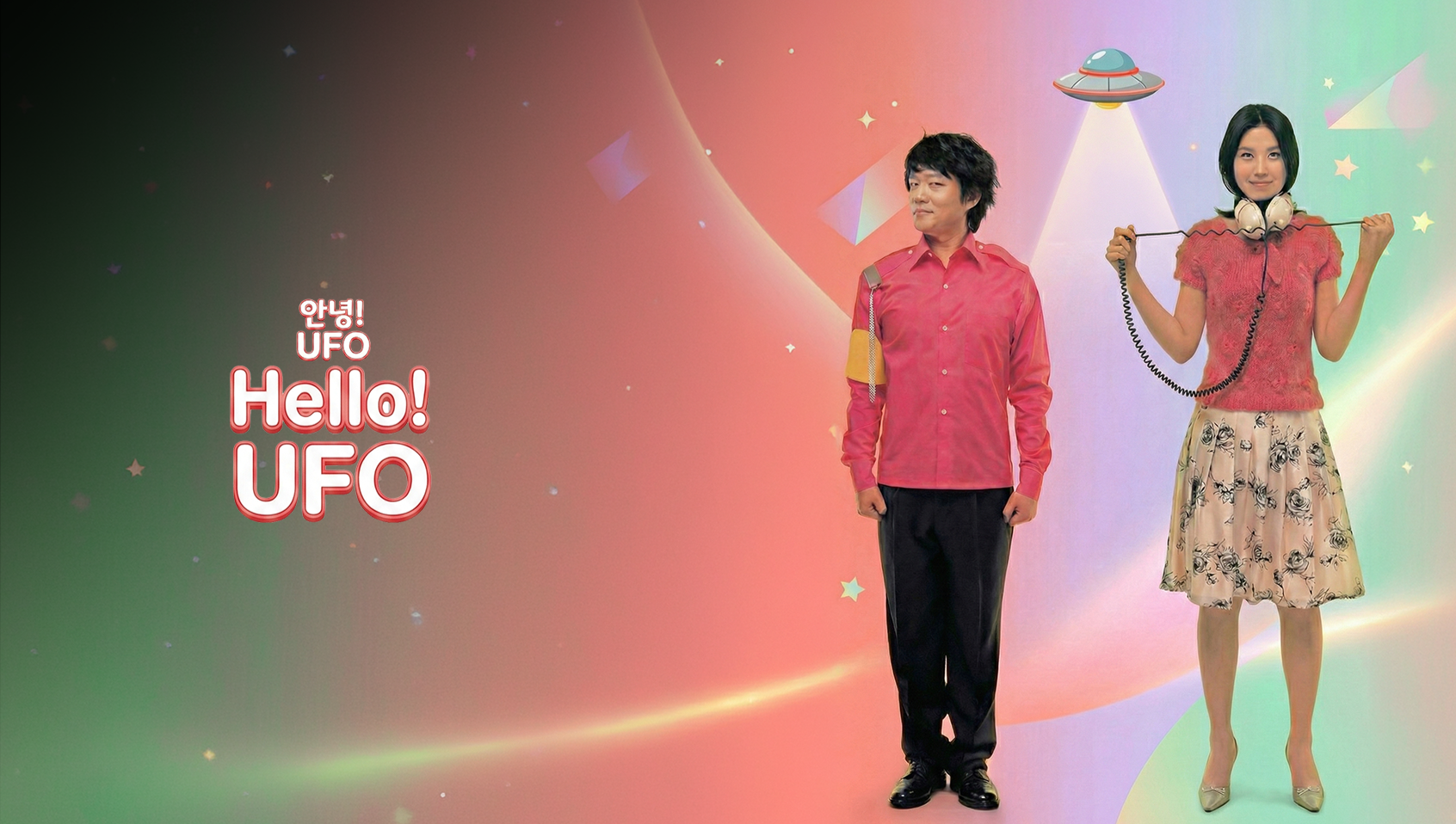 Hello UFO