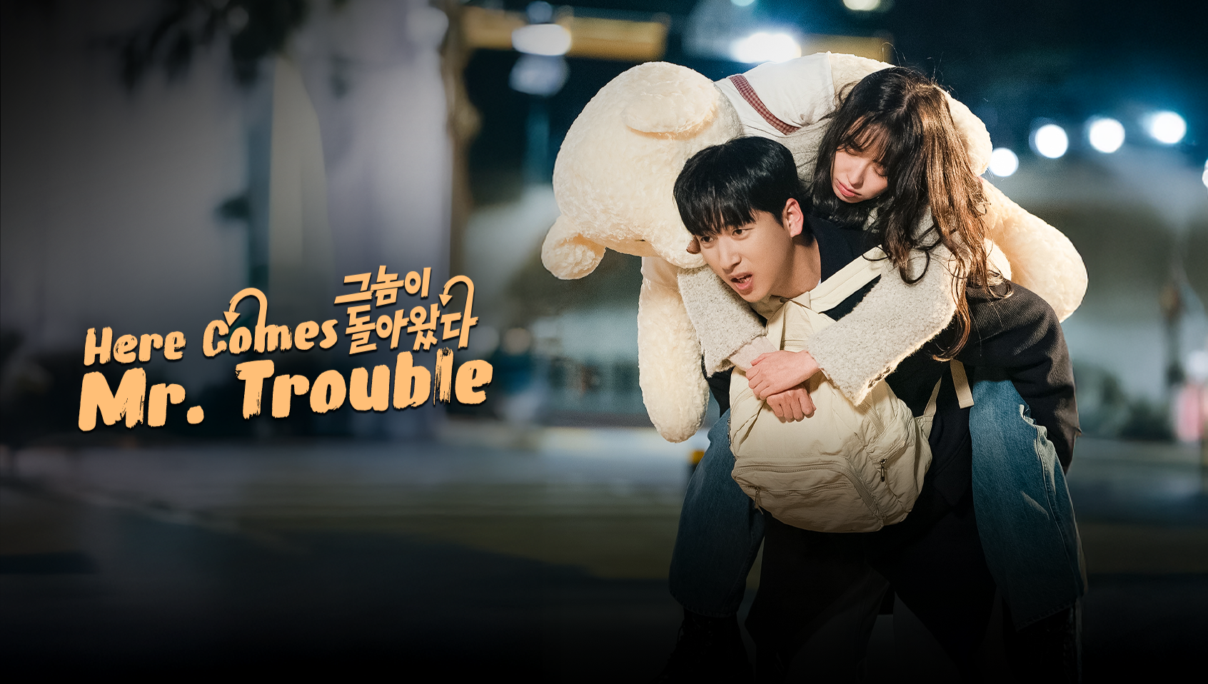 Mantanku Kembali Membawa Kekacauan