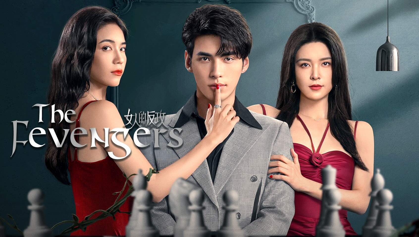 the-fevengers-episode-2-kisskh