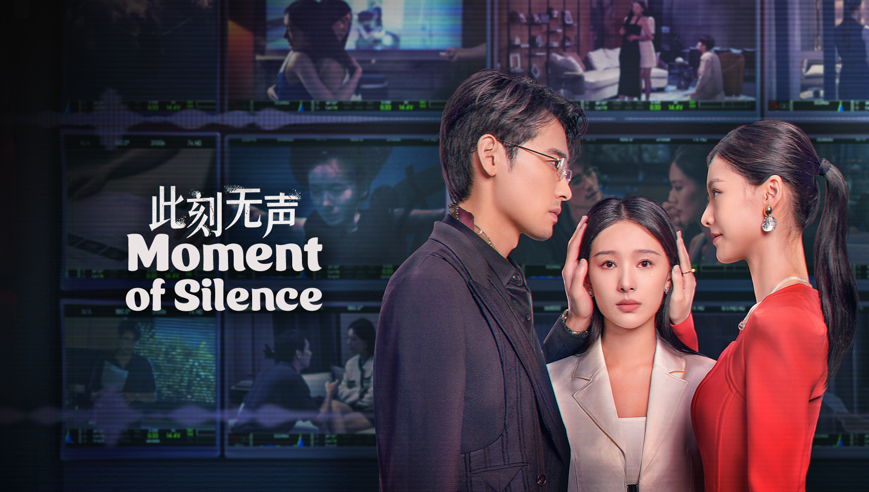 Moment of Silence - Ci Ke Wu Sheng