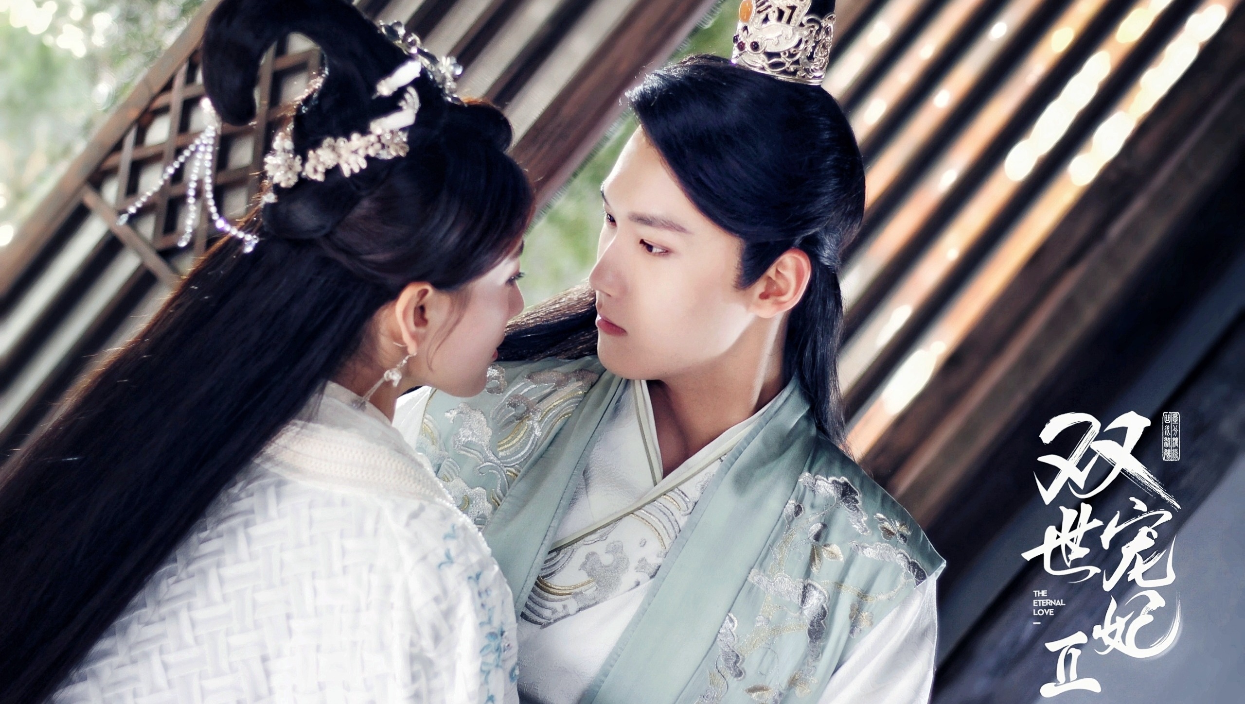 EP1 The Eternal Love Season 2 Free China TV Romance Traditional Costume Xing Zhaolin Liang Jie RichardsWang Zhong Qi AmySun