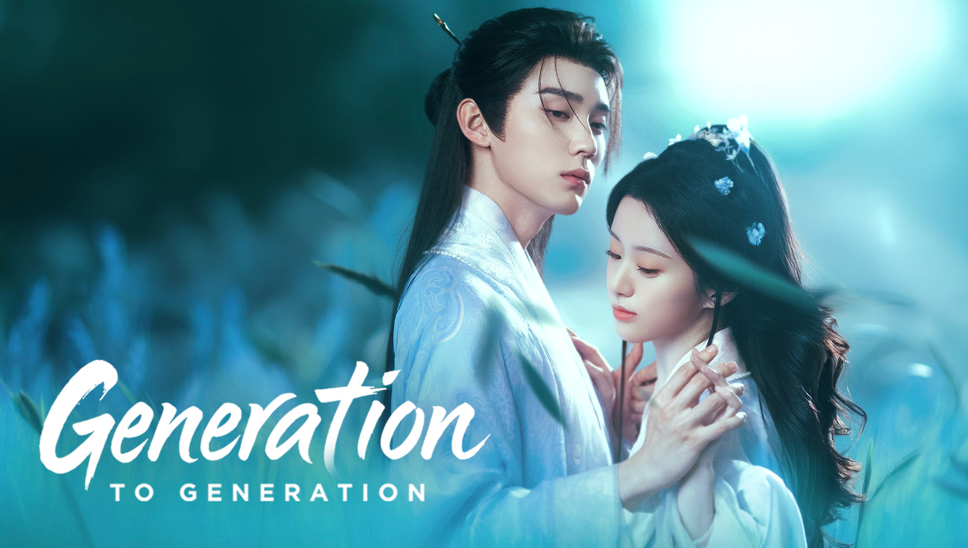 江湖夜雨十年燈