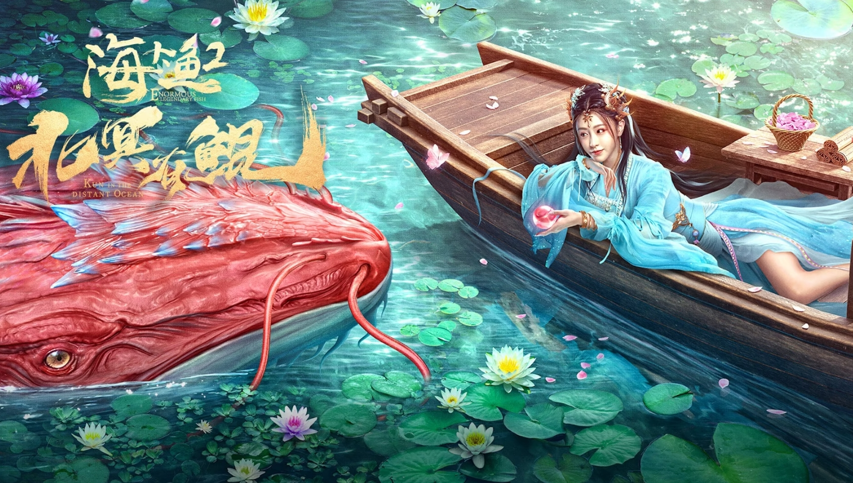 KUN IN THE DISTANT OCEAN