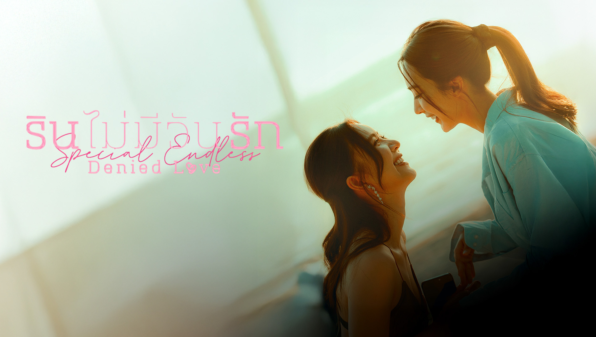 Denied Love Special Endless