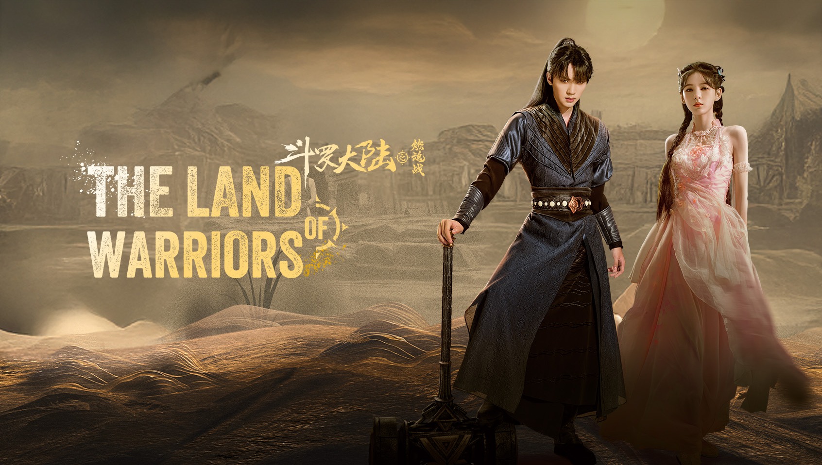 The Land of Warriors