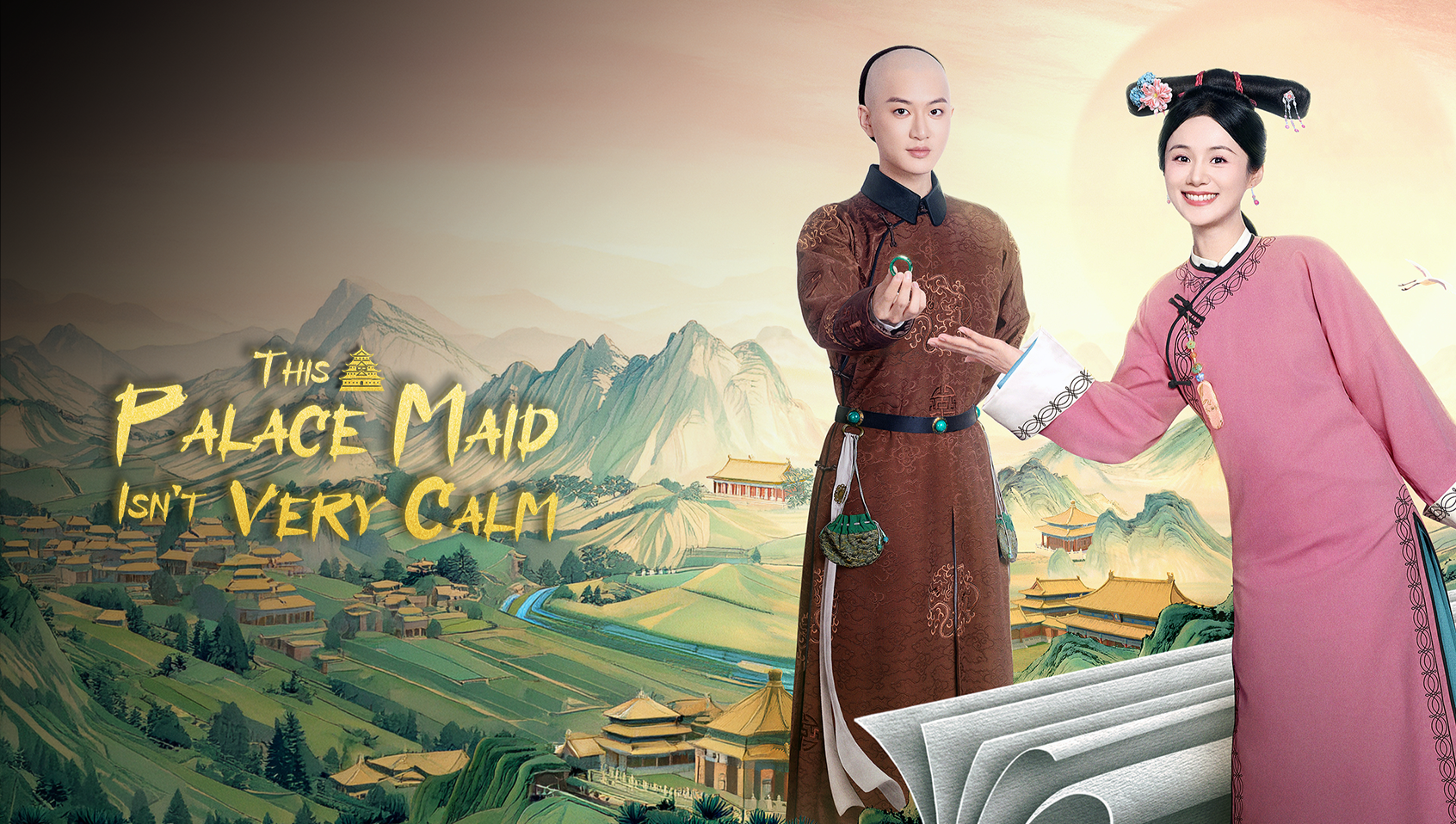 นางกำนัลตัวแสบแห่งวังหลวง