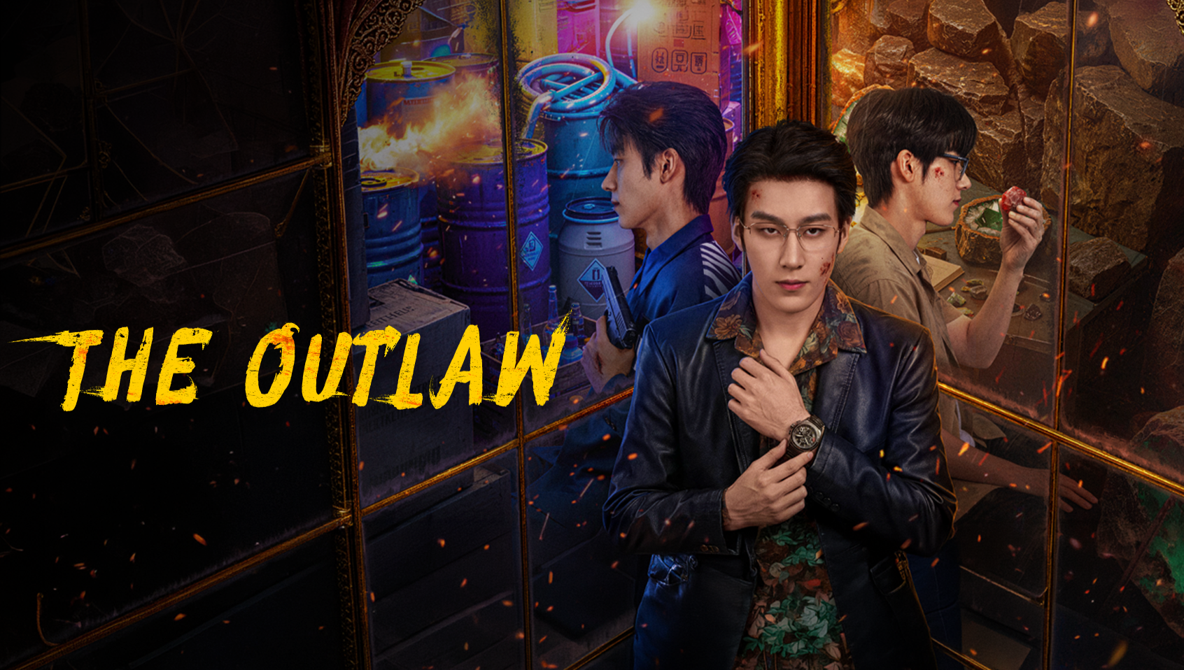 อันธพาลพลิกนรก