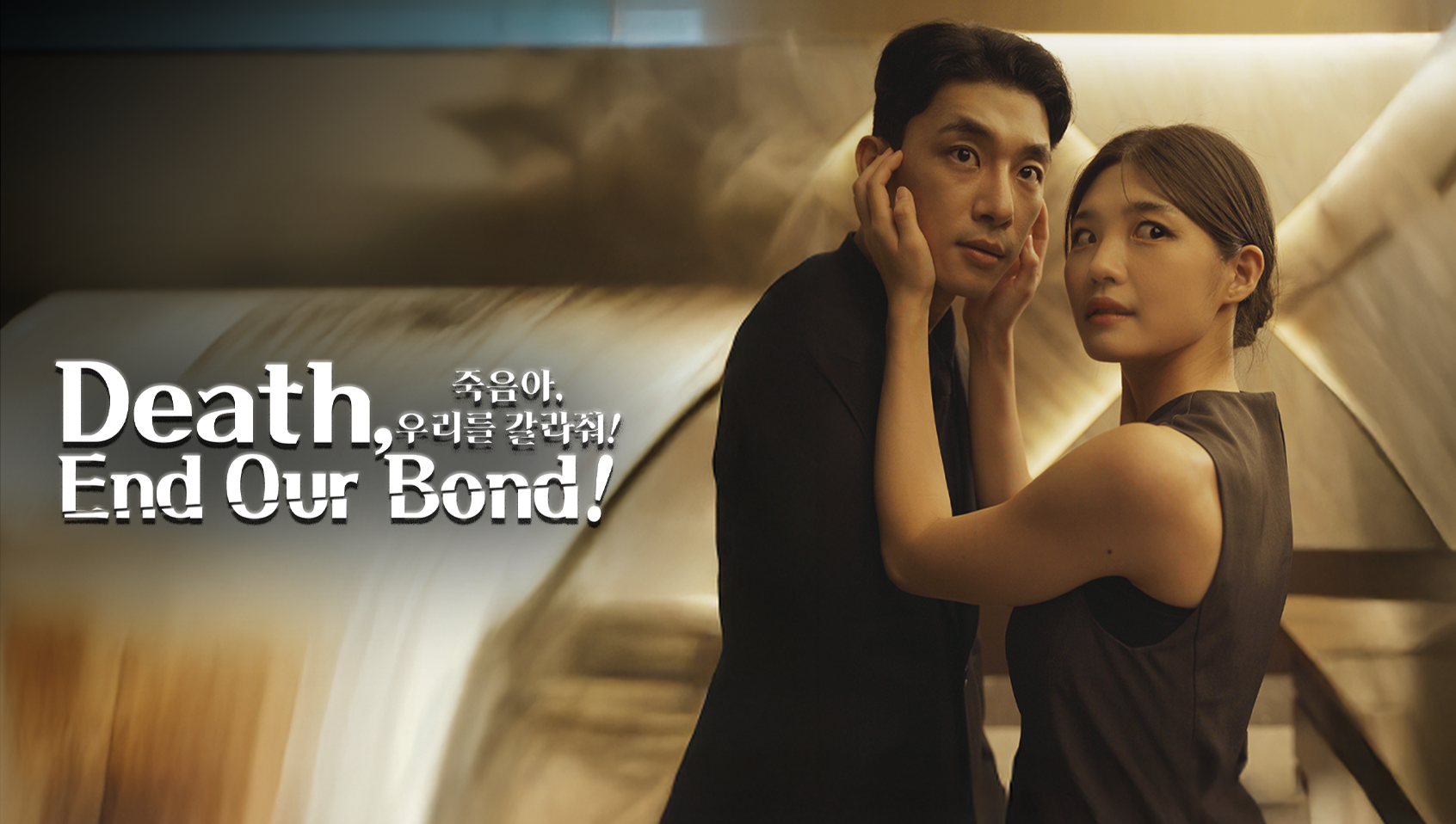 Death, End Our Bond!