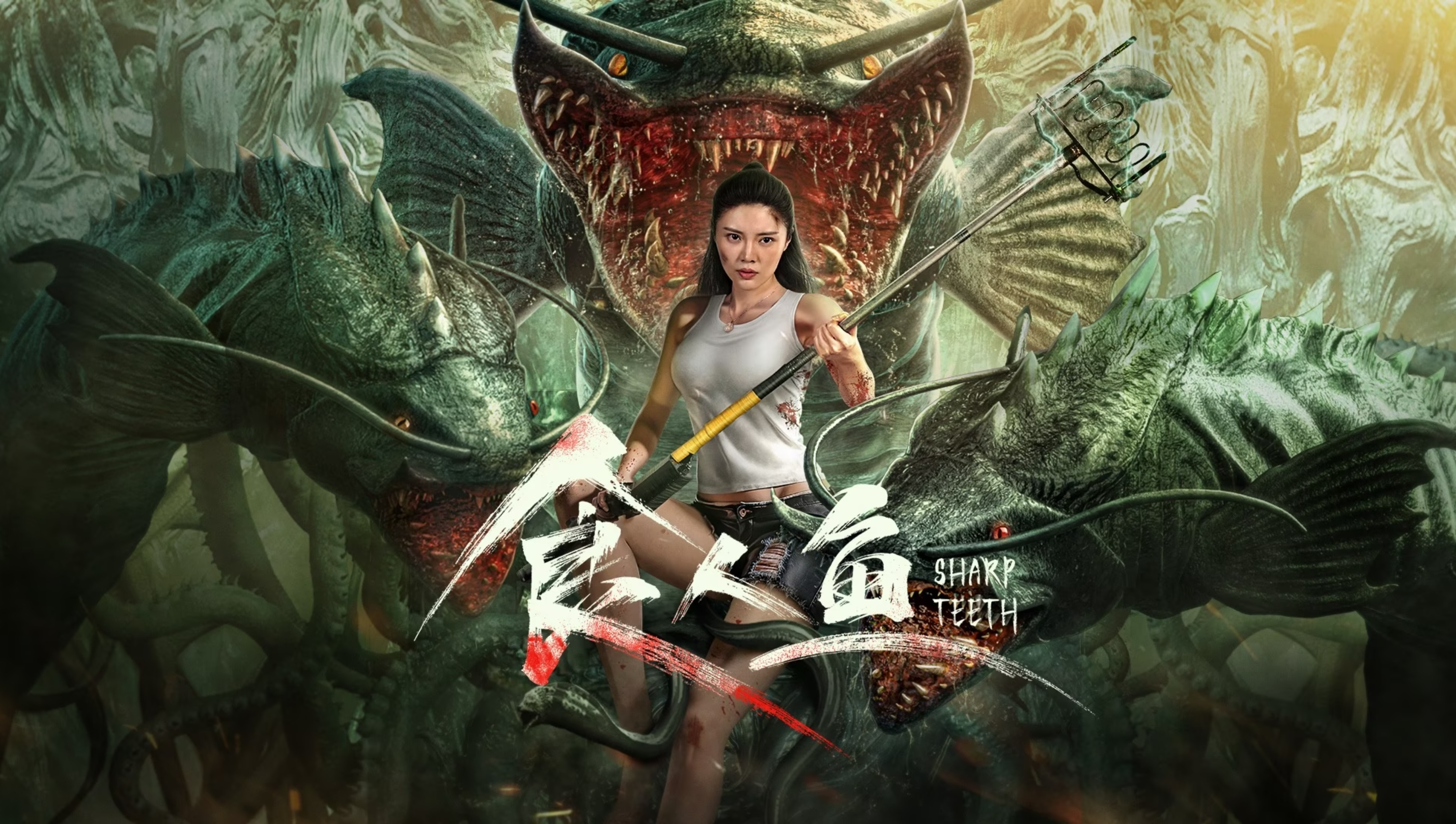 Sharp Teeth