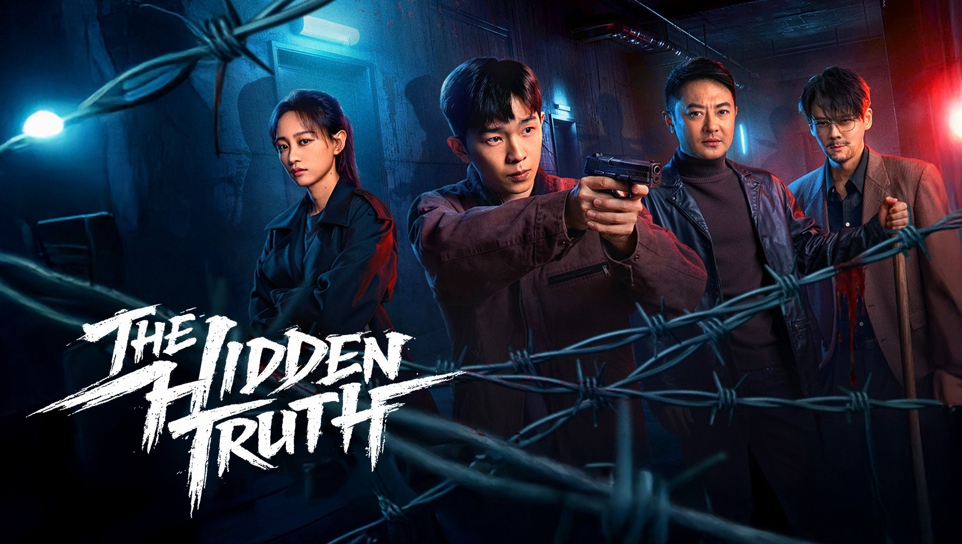 الحقيقة الخفية