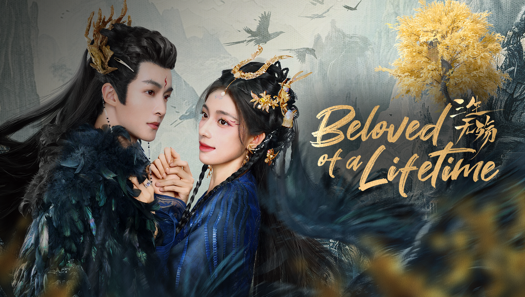 Beloved of a Lifetime