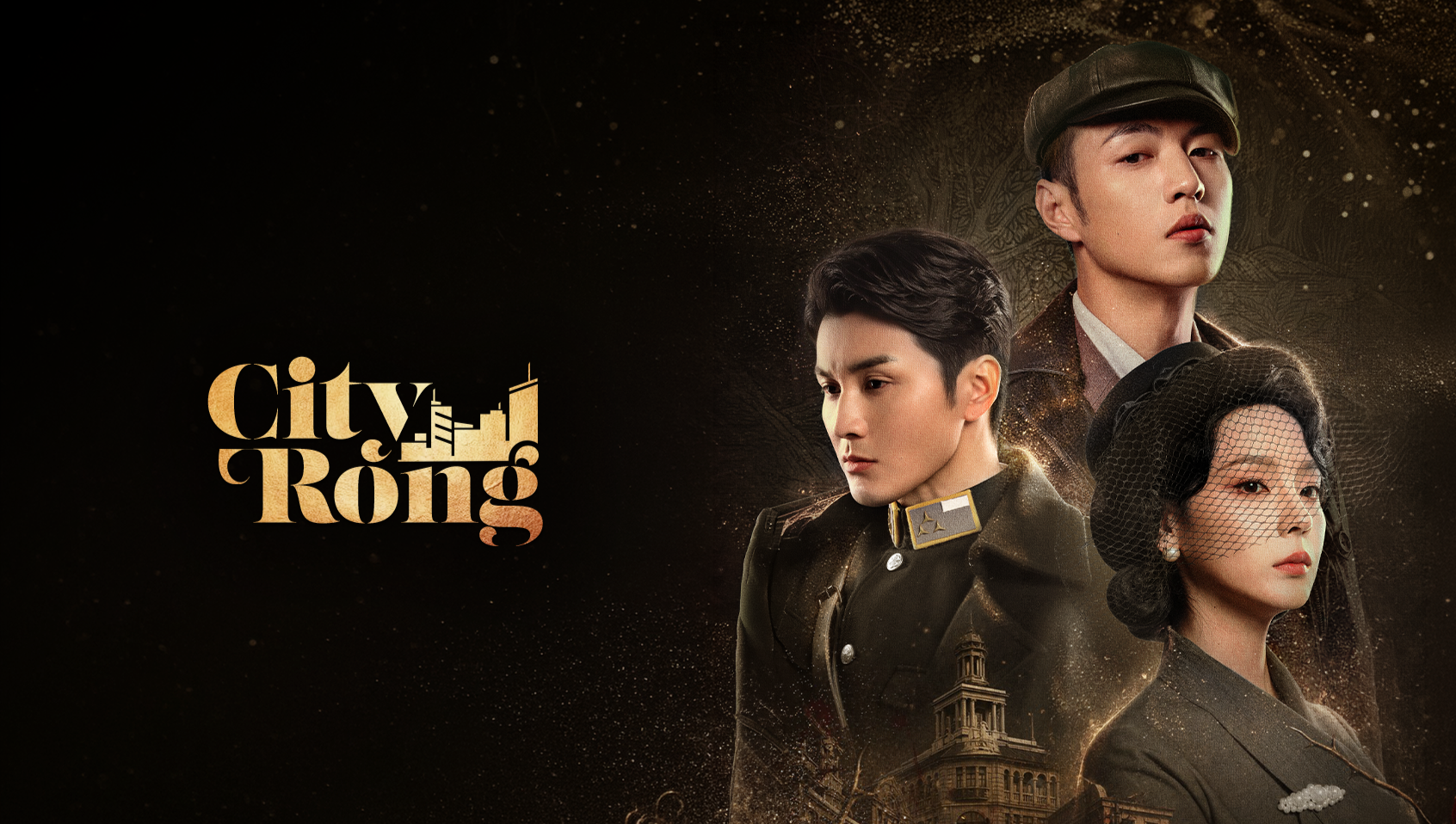 City Rong