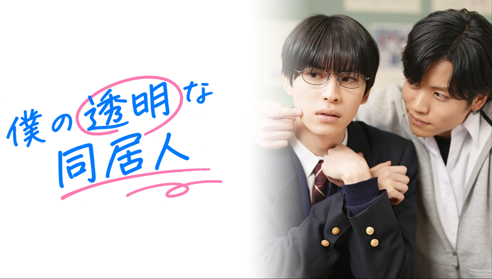 My Invisible Roommate EP1 Watch Free with Eng Sub | WeTV