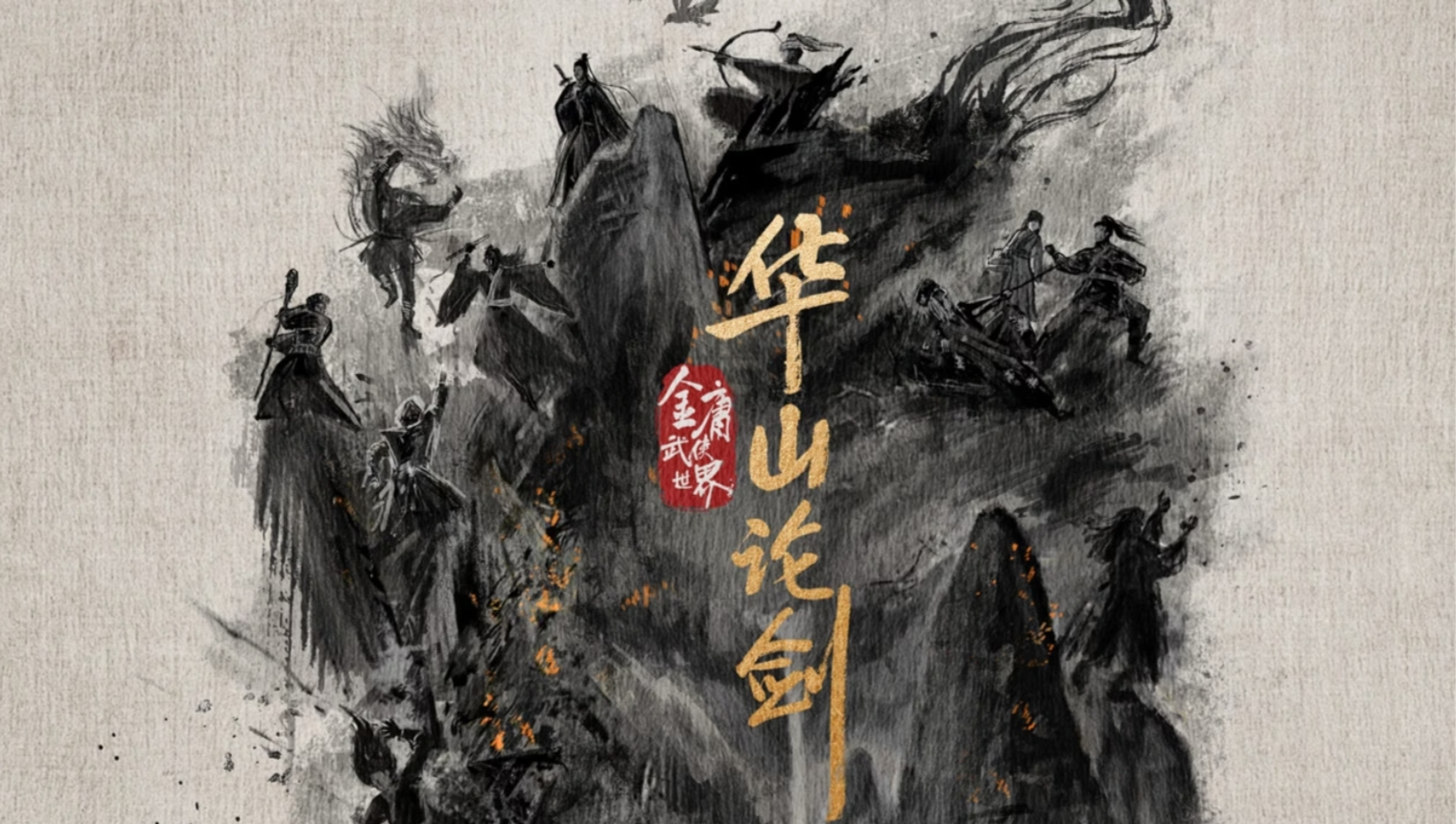 Nine Yin True Sutra