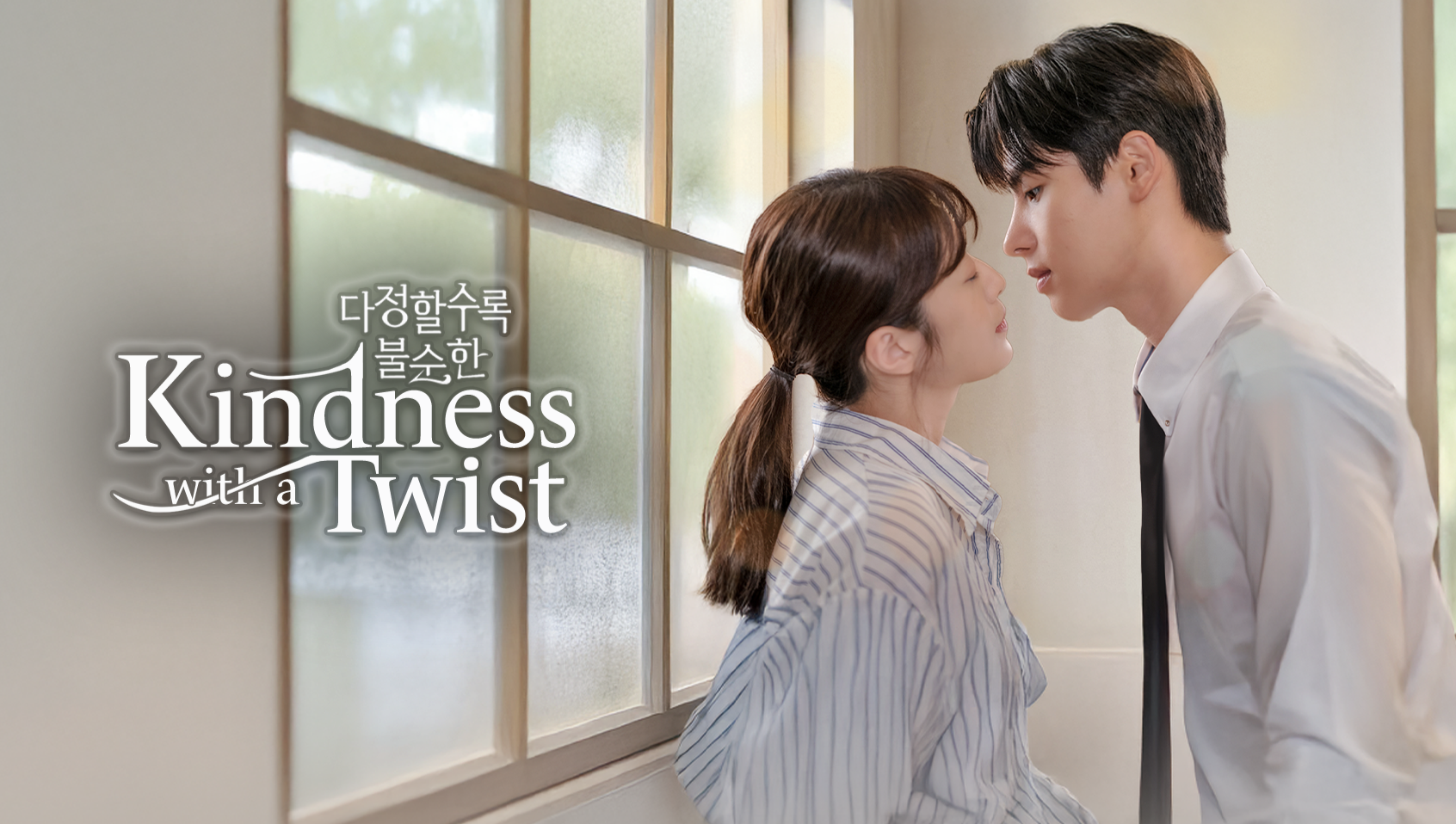 Kindness with a Twist