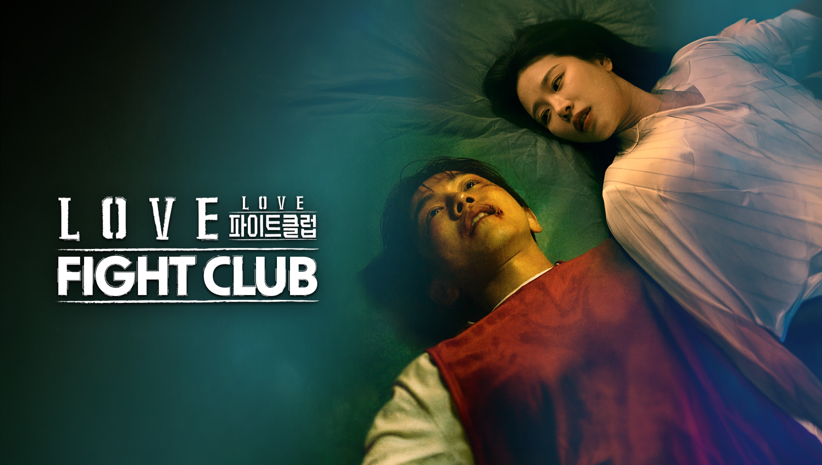 Love Fight Club