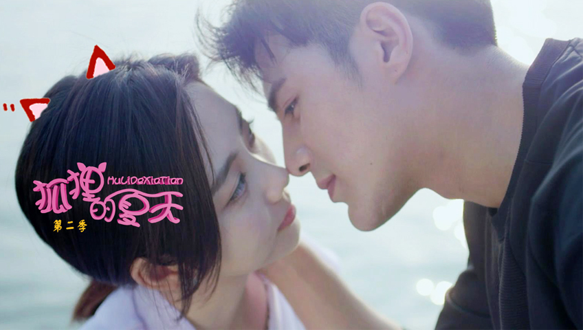 EP1 Fox s Summer SS2 Free China TV Romance Story Idol urban Jo Jiang Seven Tan YanzhiWang