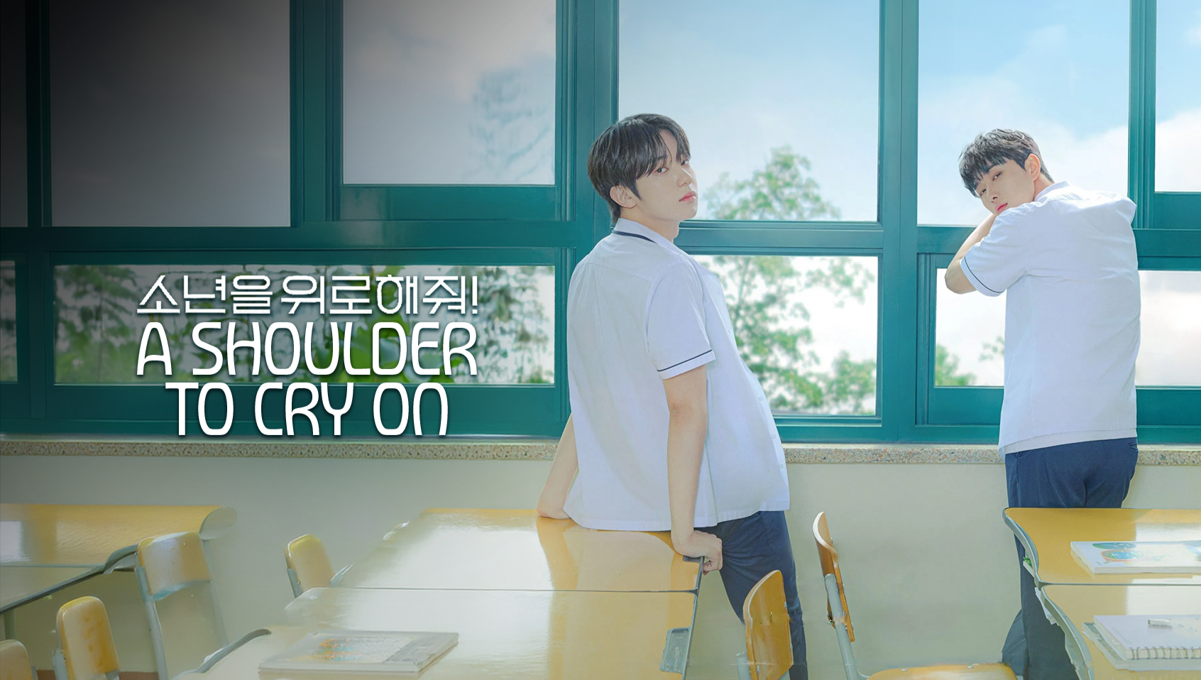 A Shoulder to Cry On