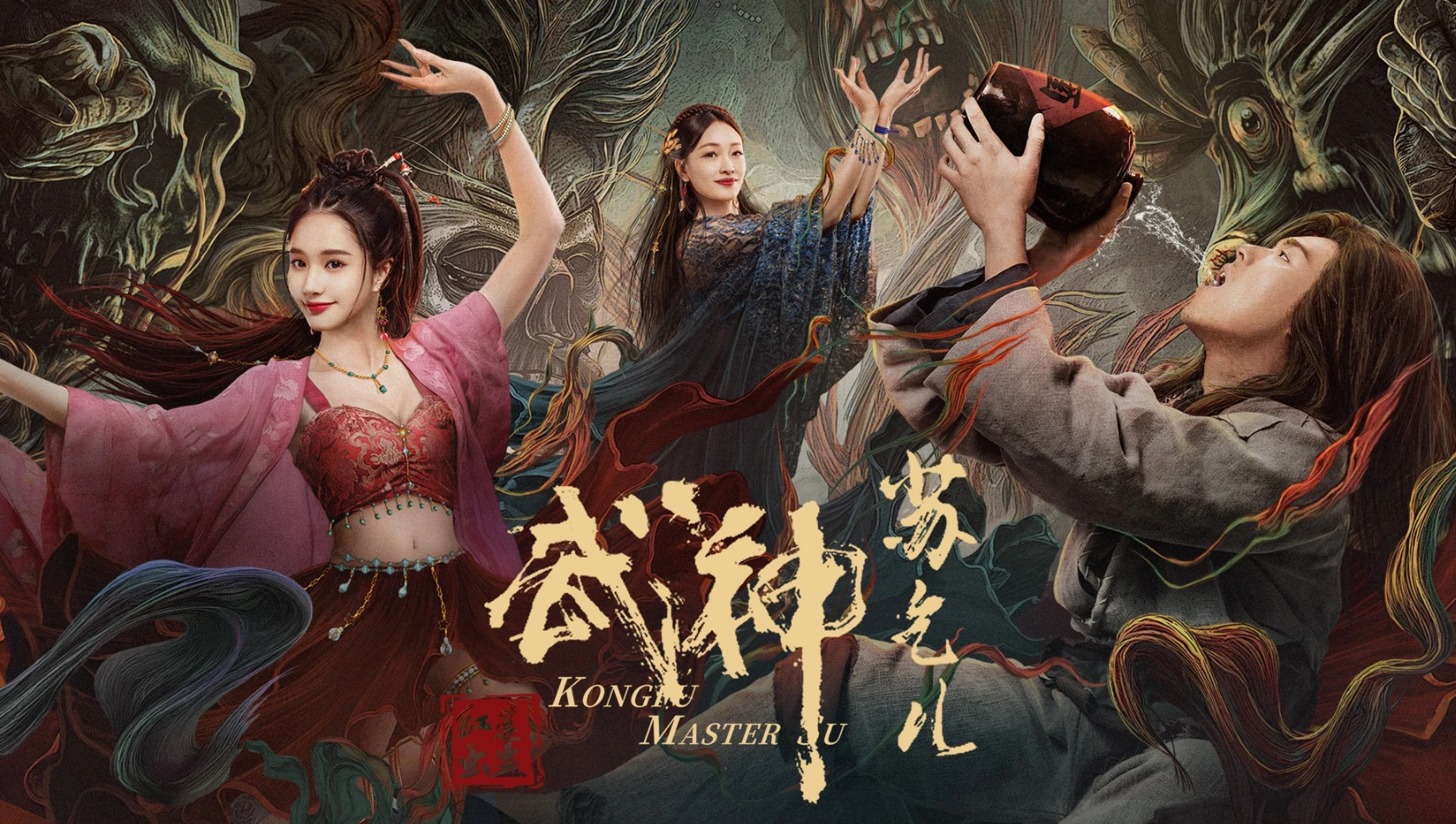 Kung Fu Master Su: Red Lotus Worm
