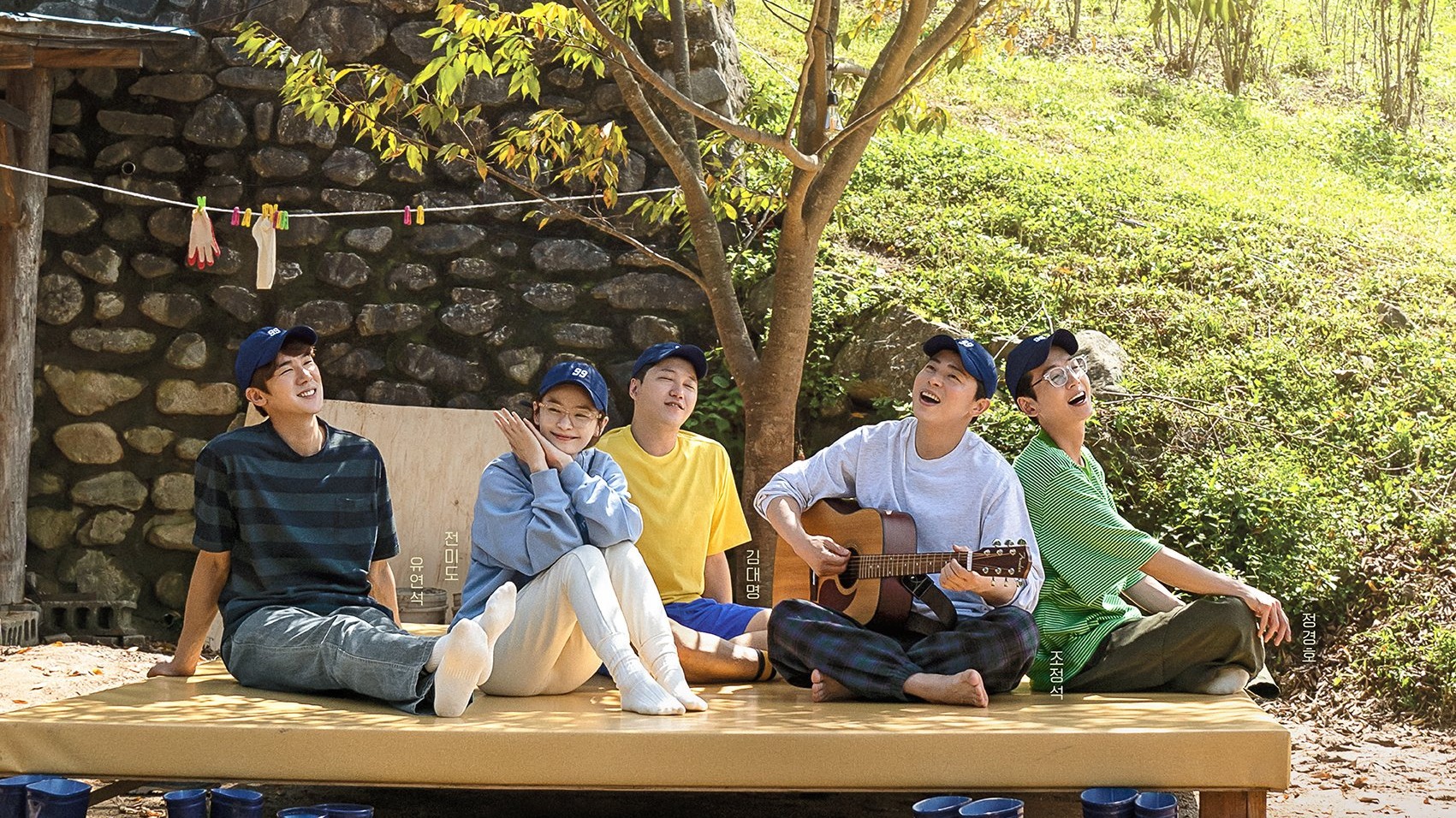 機智的山村生活