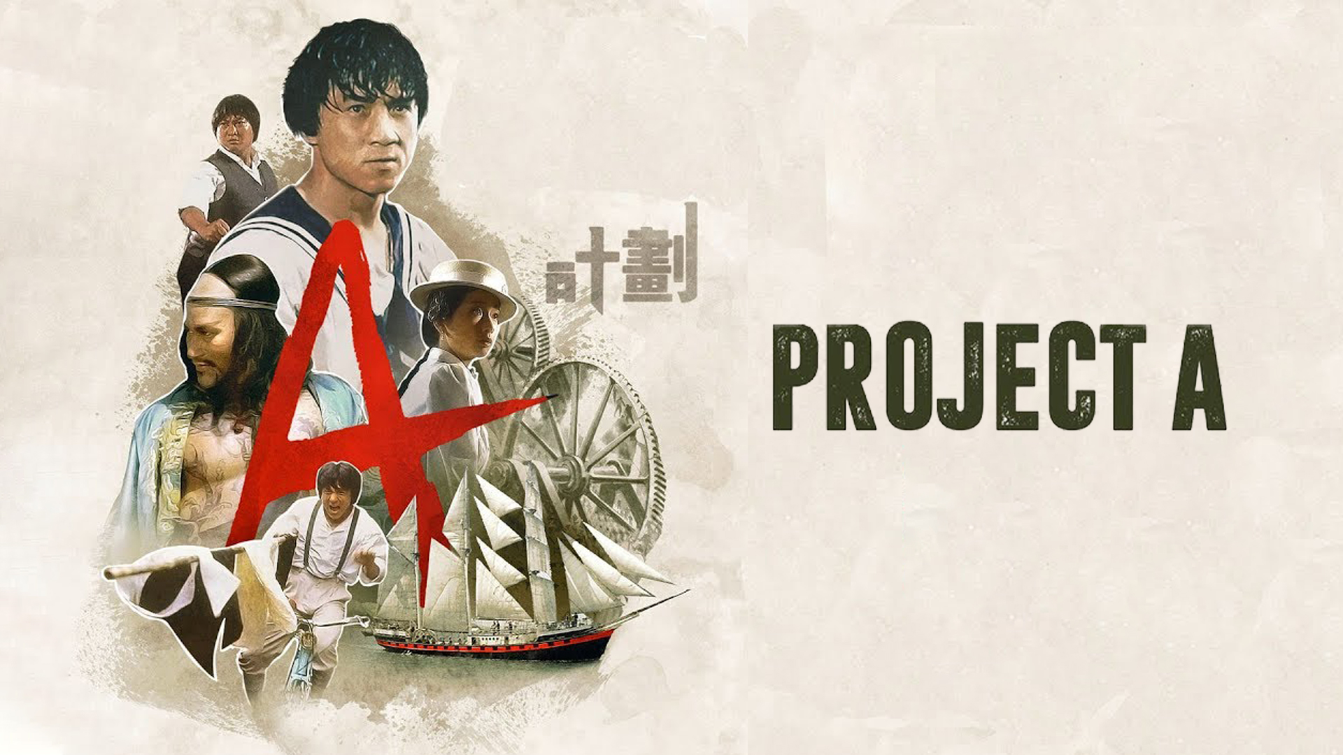 Proyek A