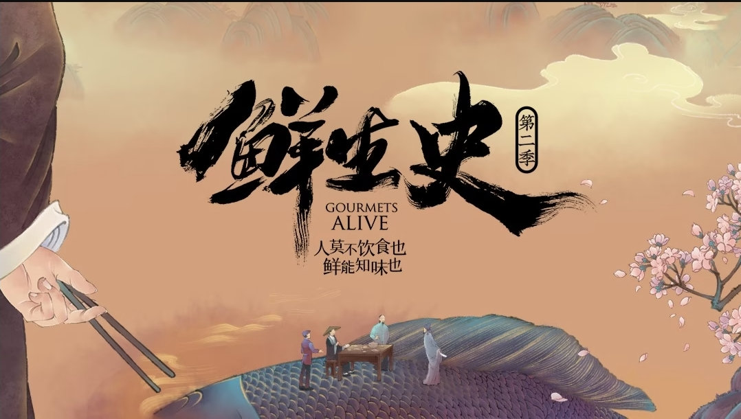 Gourmets Alive 2