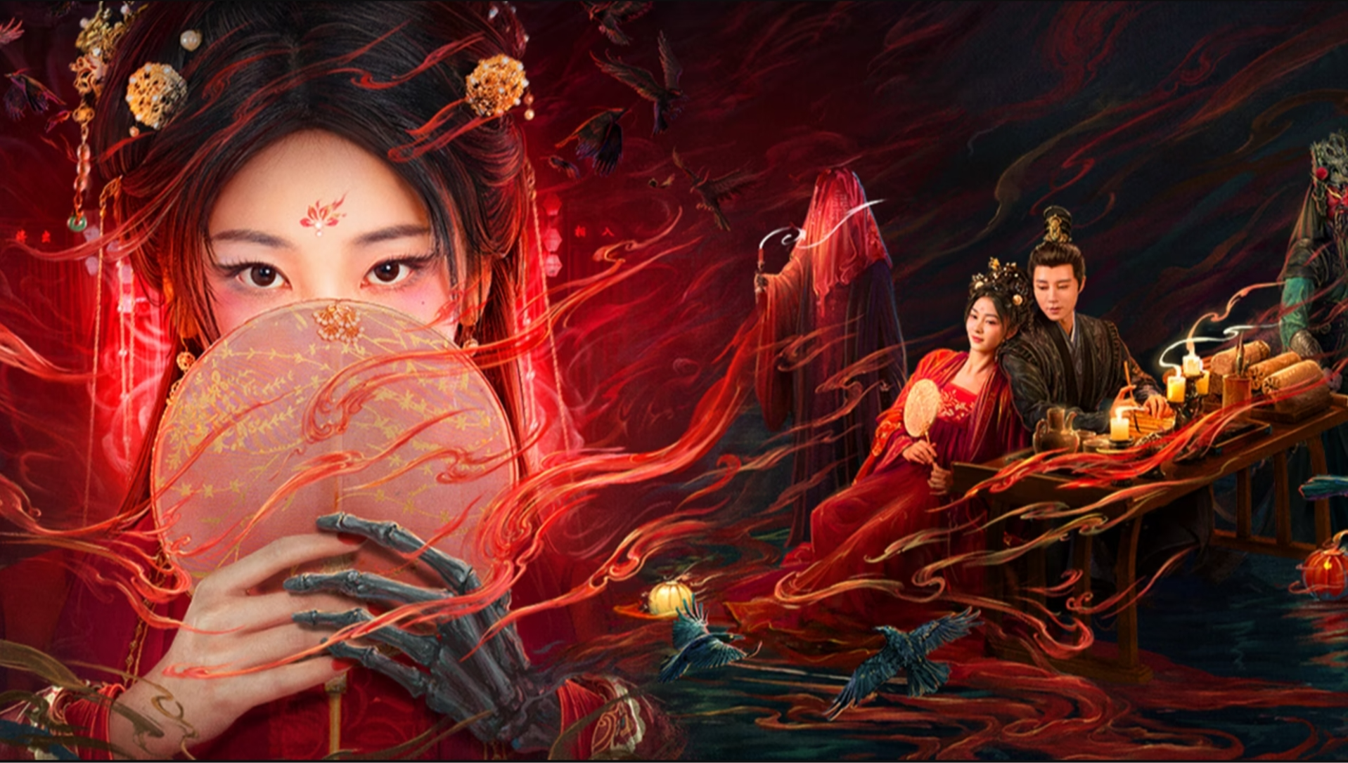 越州異聞錄