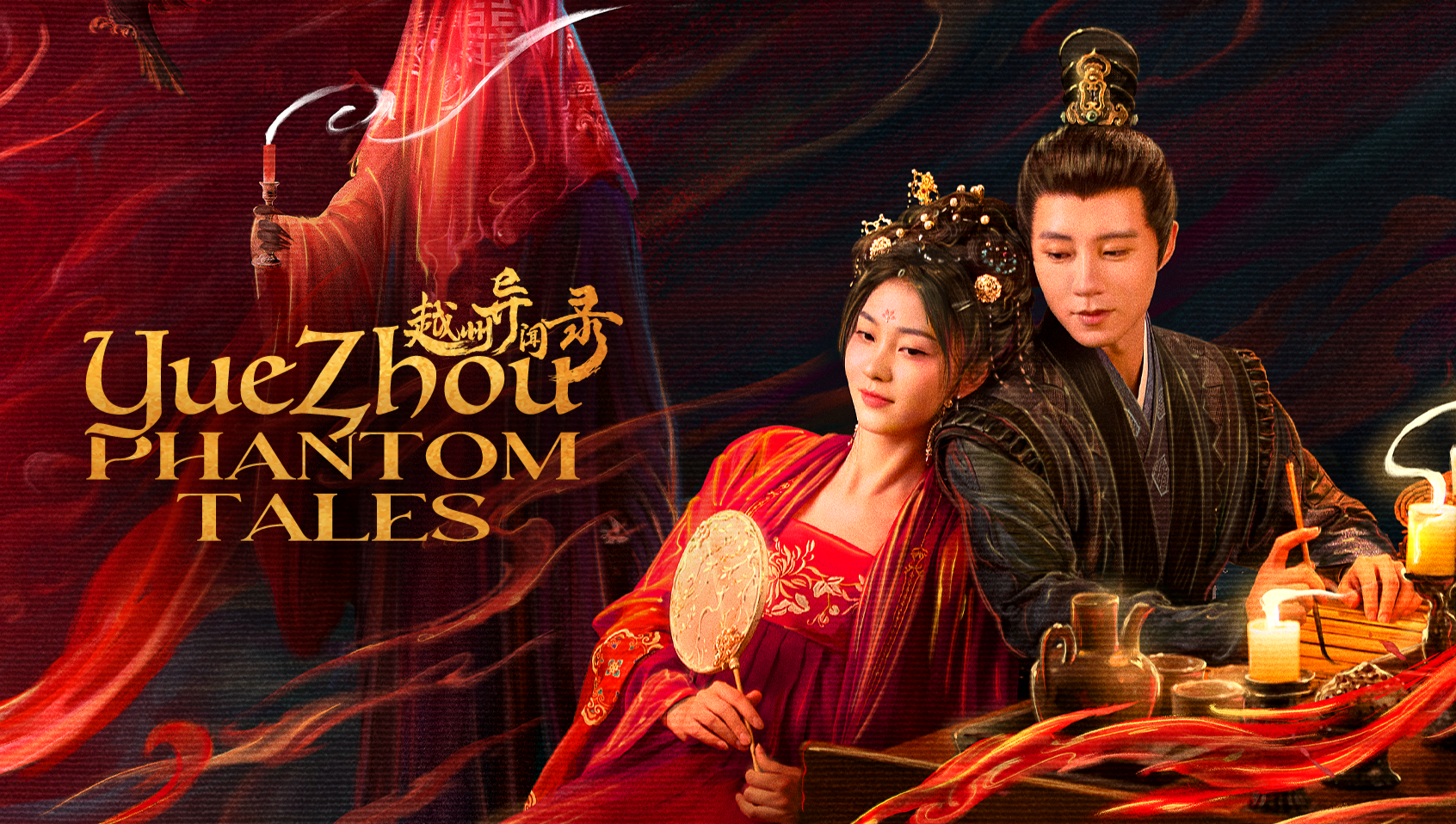 Yuezhou Phantom Tales