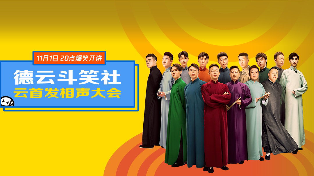 Deyun Laughter Club