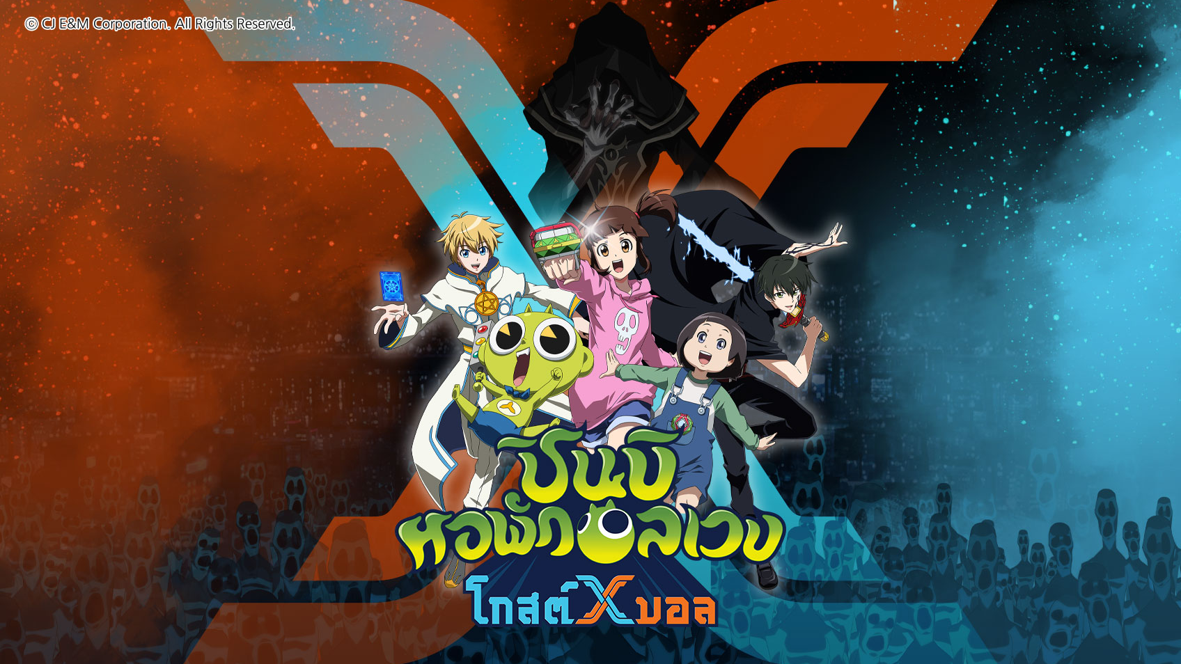 クリスマス特集2024 EP18: The Haunted House:Birth of Ghost Ball X(Thai Ver その他