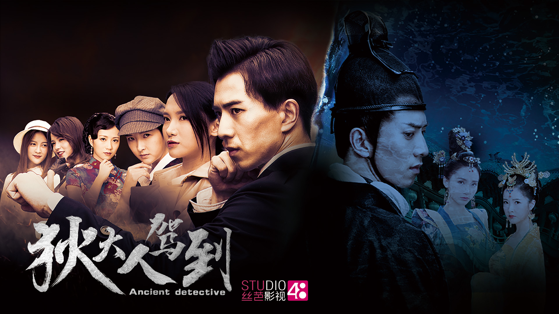 Ancient detective ep 1 eng sub clearance