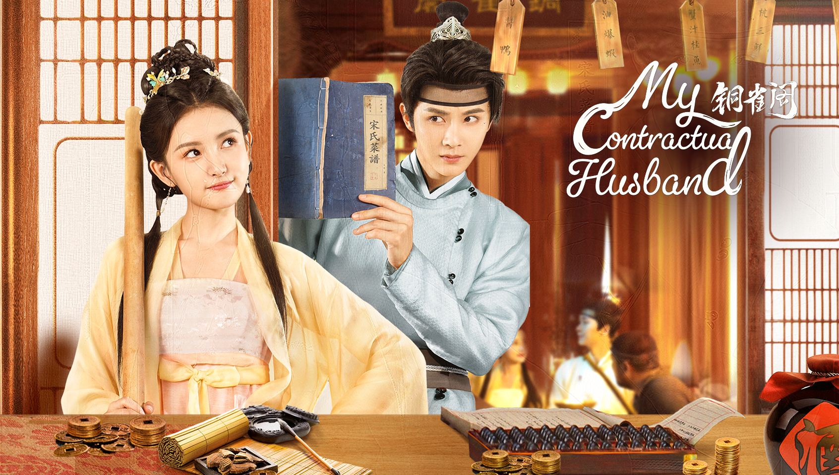 My Contractual Husband poster
