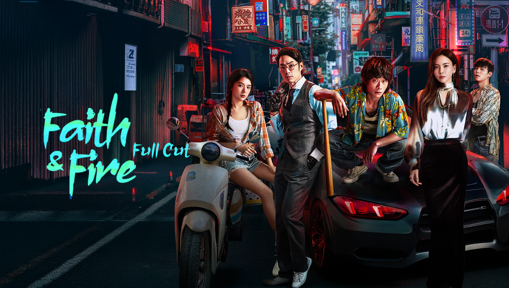 Faith & Fire Full Cut