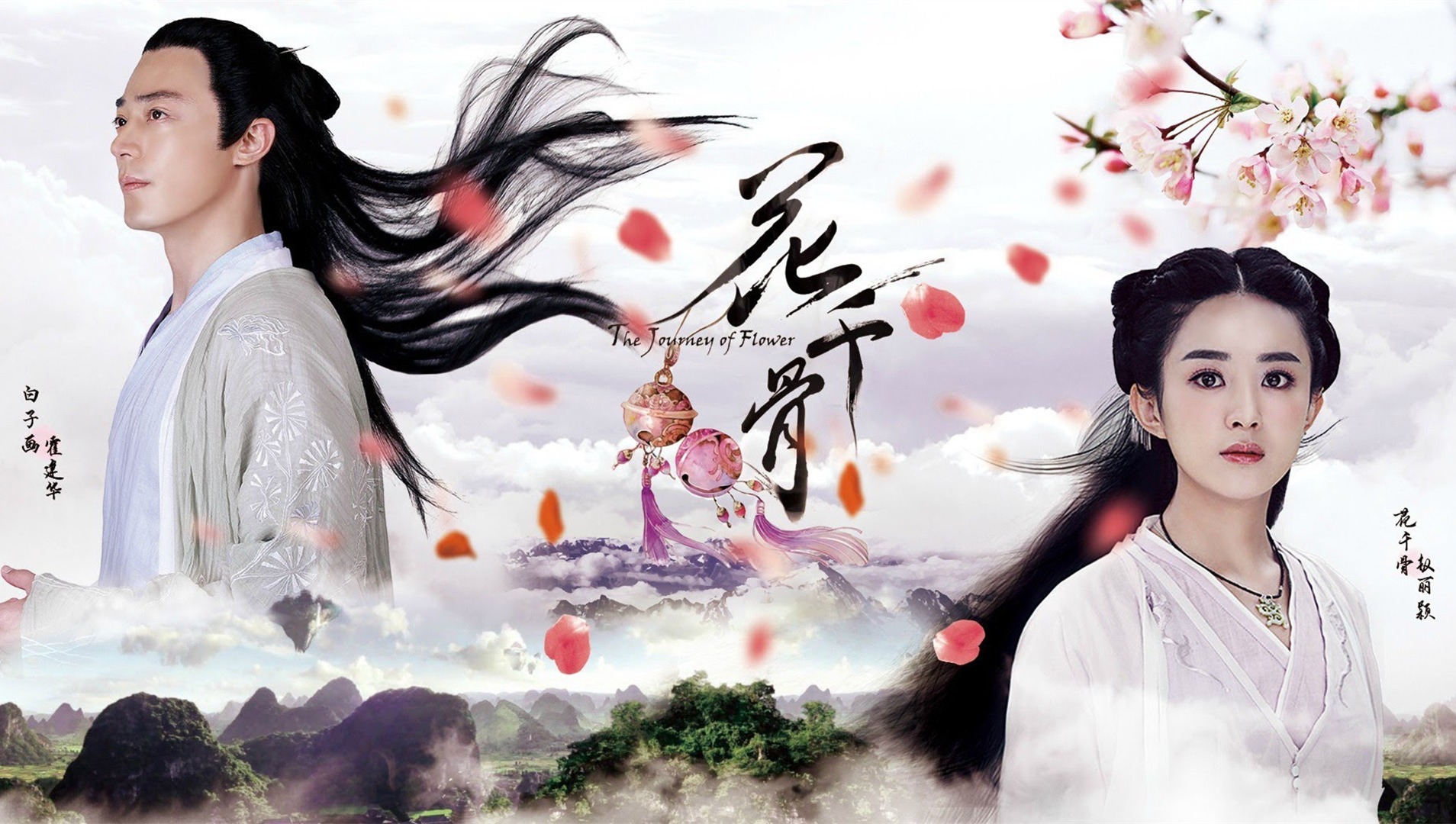 The journey of flower dramacool outlet