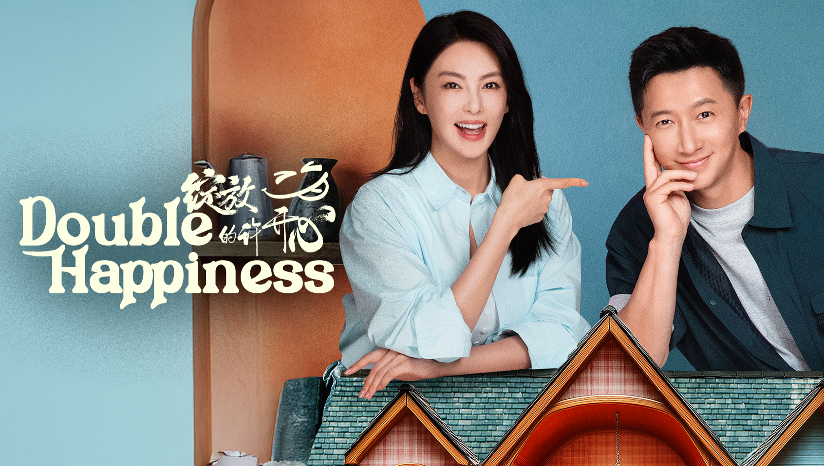 Double Happiness poster