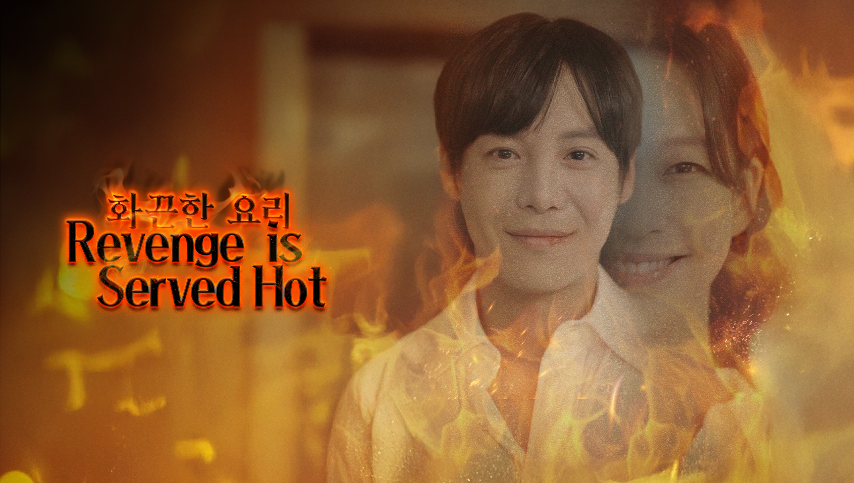 Revenge Is Served Hot