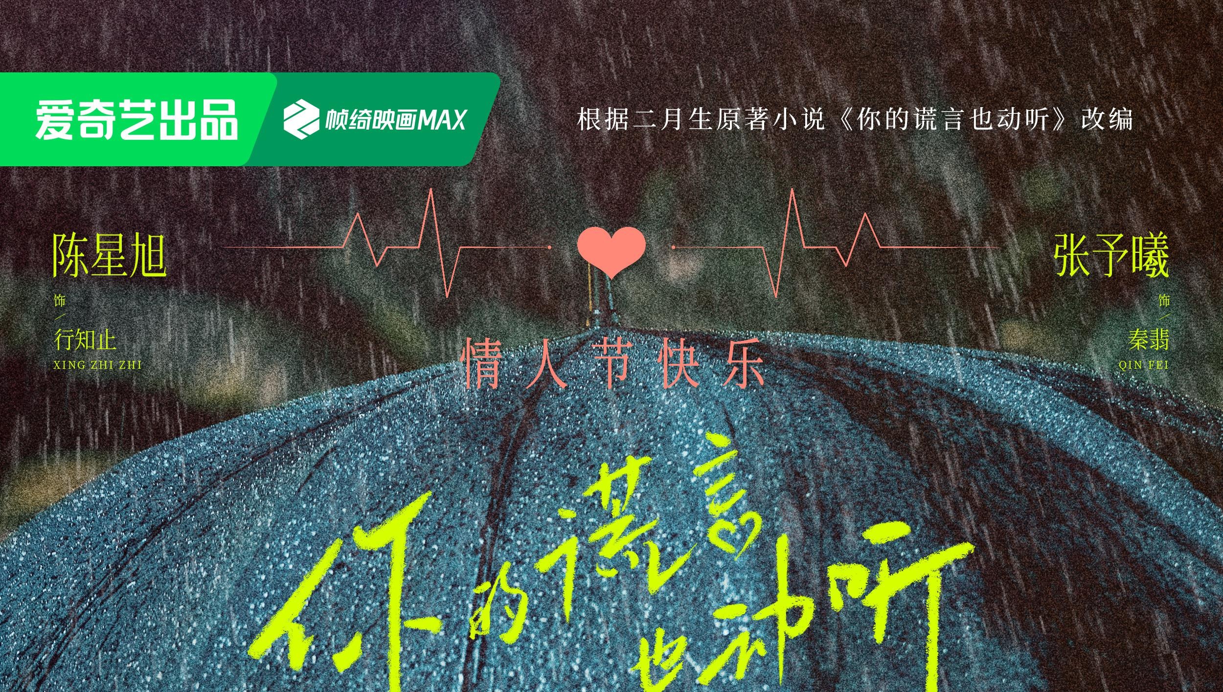 A Beautiful Lie Watch HD Video Online WeTV