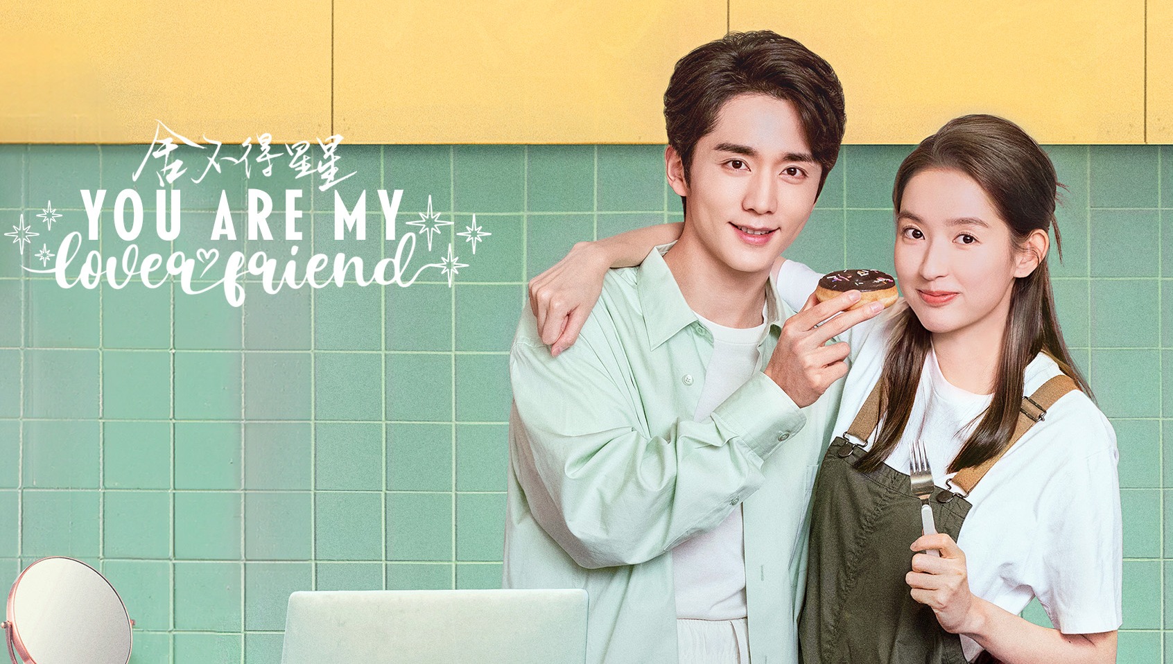 You Are My Lover Friend poster